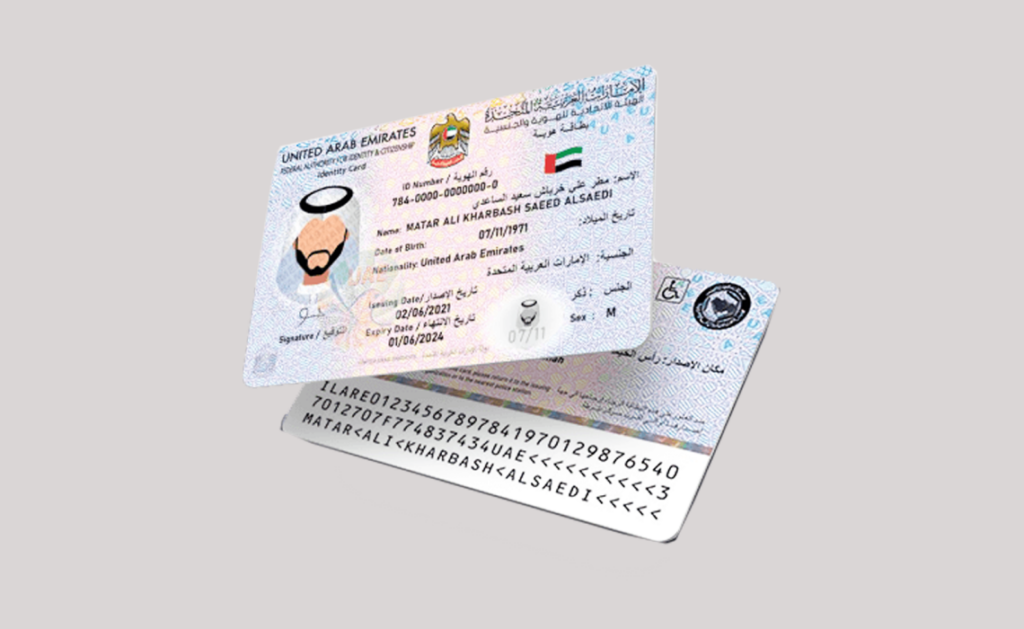 emirates id status check online and via phone