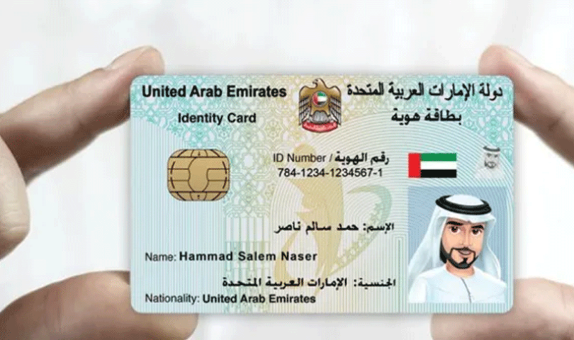 changing emirates id mobile number