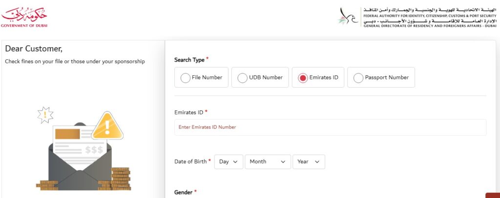 emirates id fine check online and offline