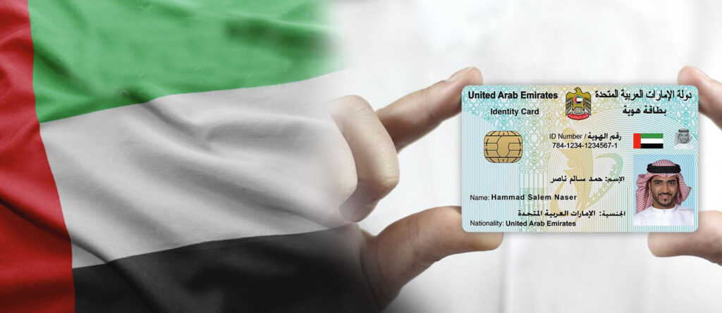 how can i change my contact number in emirates id
