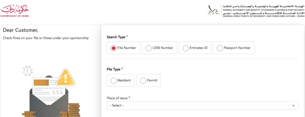 emirates id fine checking online dubai