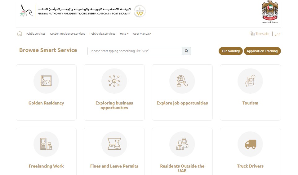 how to check visa status abu dhabi online and offline 