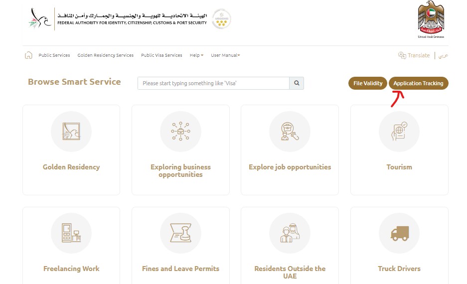 how to check visa status abu dhabi online and offline 