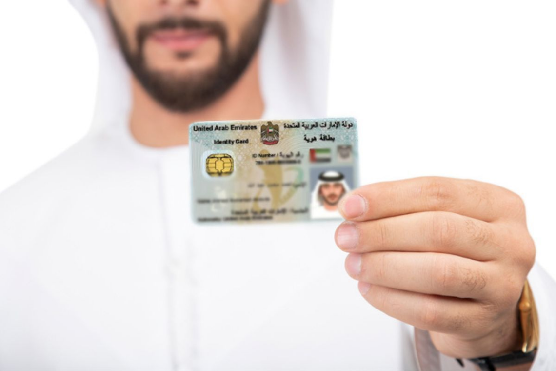 emirates id tracking number in One Minutes