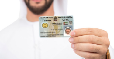 how to track my emirates id step by step