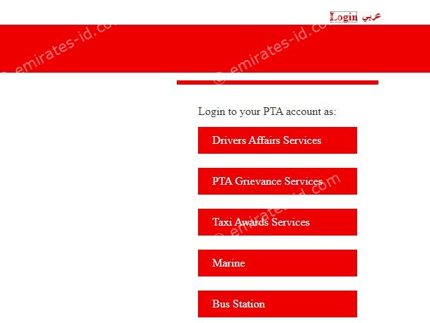 rta pta service: everything you need to understand