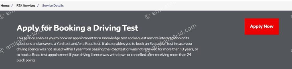 rta final road test booking online step-by-step