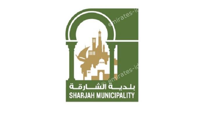 sharjah municipality login password online in 1 second