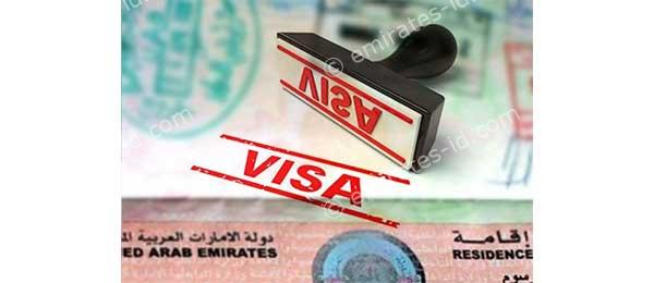 how to check visa status using passport number in UAE