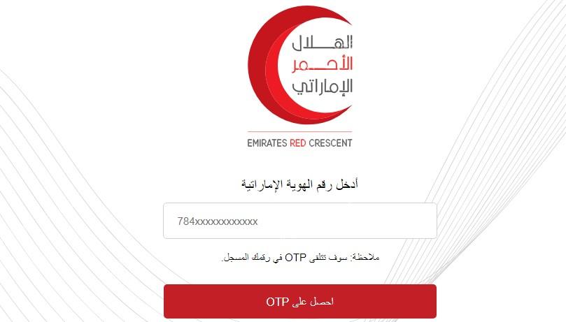 uae red crescent authority careers, help request and contact number