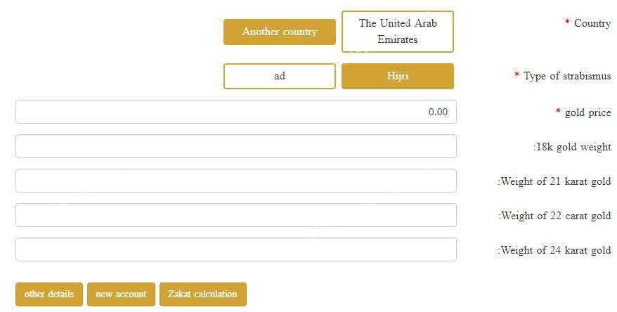 Zakat and Sadaqat Fund: All you need to know