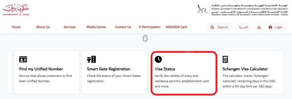 Way to check gdrfa visa status by passport number