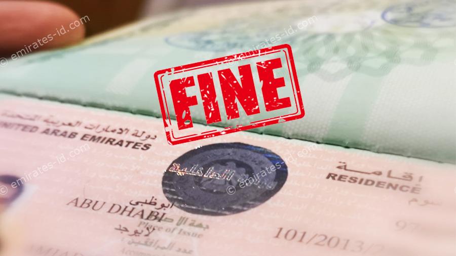 how to check overstay fine in uae online Emirates id