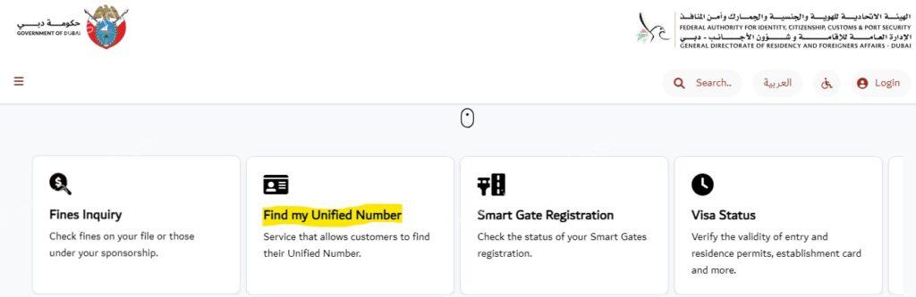 how to find uid number in uae online