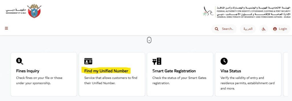 what is the uid number in uae and how to check uid number