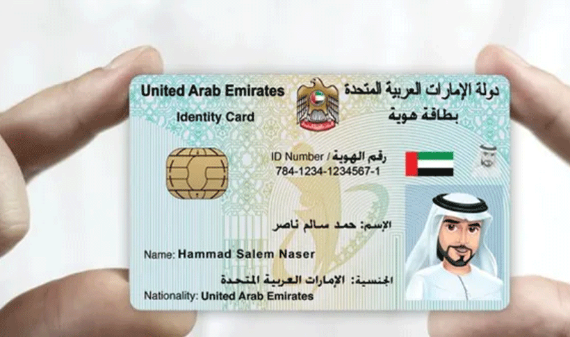 How to check emirate id card status and replace lost emirates id card