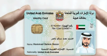 how to change emirates id mobile number free