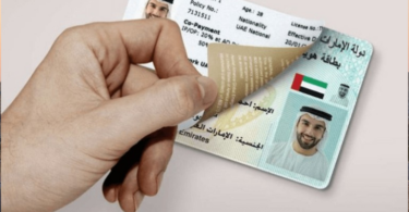 emirates id renewal status check steps