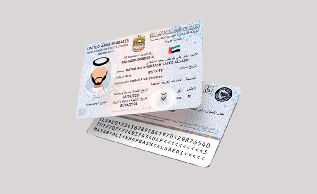 how-to-get-emirates-id-soft-copy-online-emirates-id