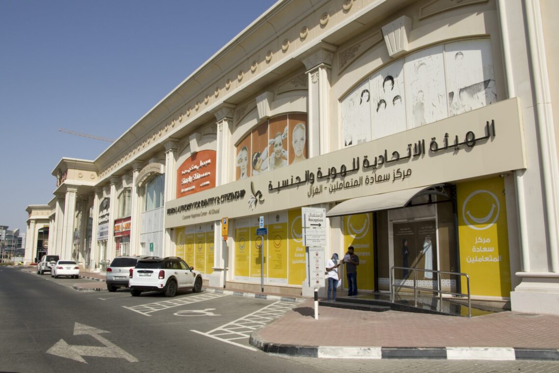 al ghazal mall emirates id: service, timings, location