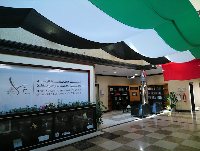 rashidiya emirates id center location and number