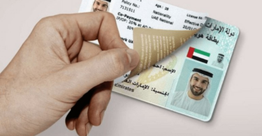 how to renew emirates id online steps