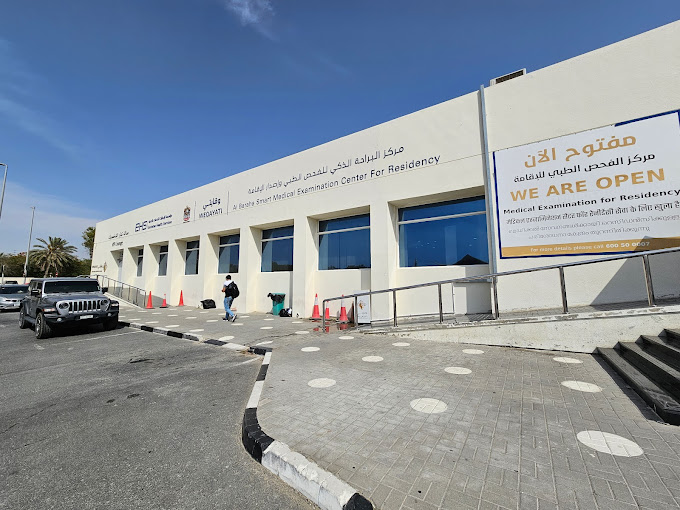 al baraha emirates biometric center: timing, Contact number, location and reviews 