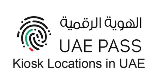 uae pass kiosk location near me