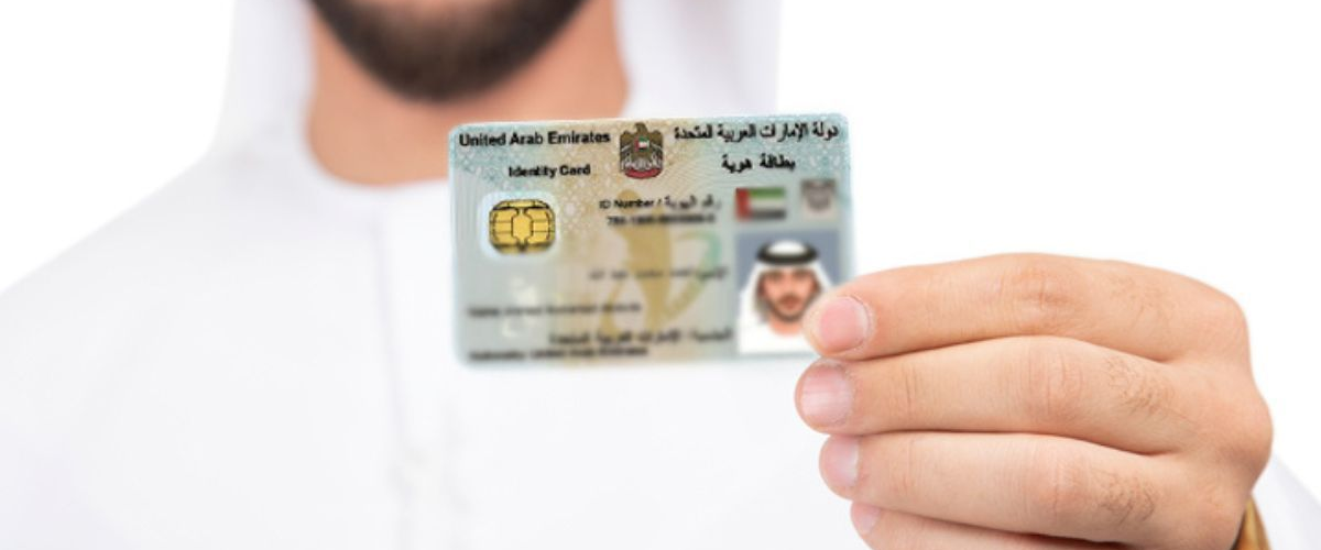 emirates id tracking number in One Minutes