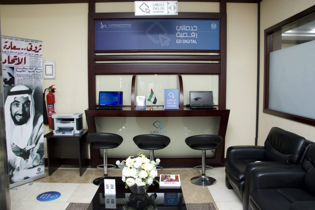 al barsha biometric center: Everything you need to know