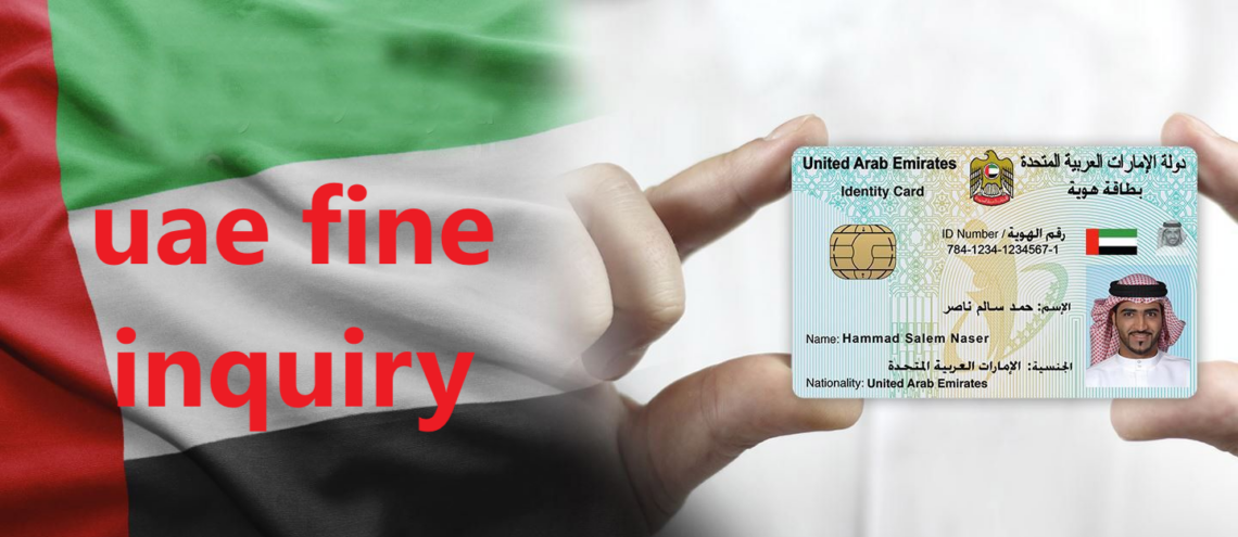 uae fine inquiry in 2 minutes online and offline