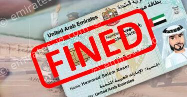 Easy procedure for uae fine check online and offline