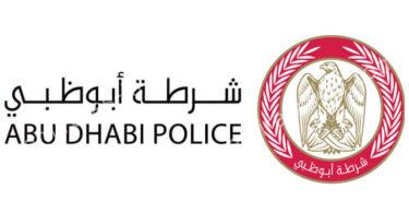 abu dhabi police traffic fine inquiry by number plate