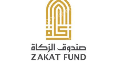 Zakat and Sadaqat Fund: All you need to know