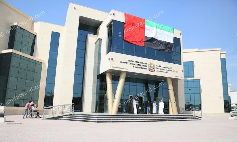 Ministry of Human Resources & Emiratisation - Dubai Labour Office