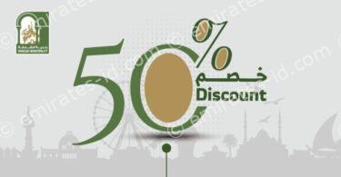 sharjah municipality fine discount last date 2024