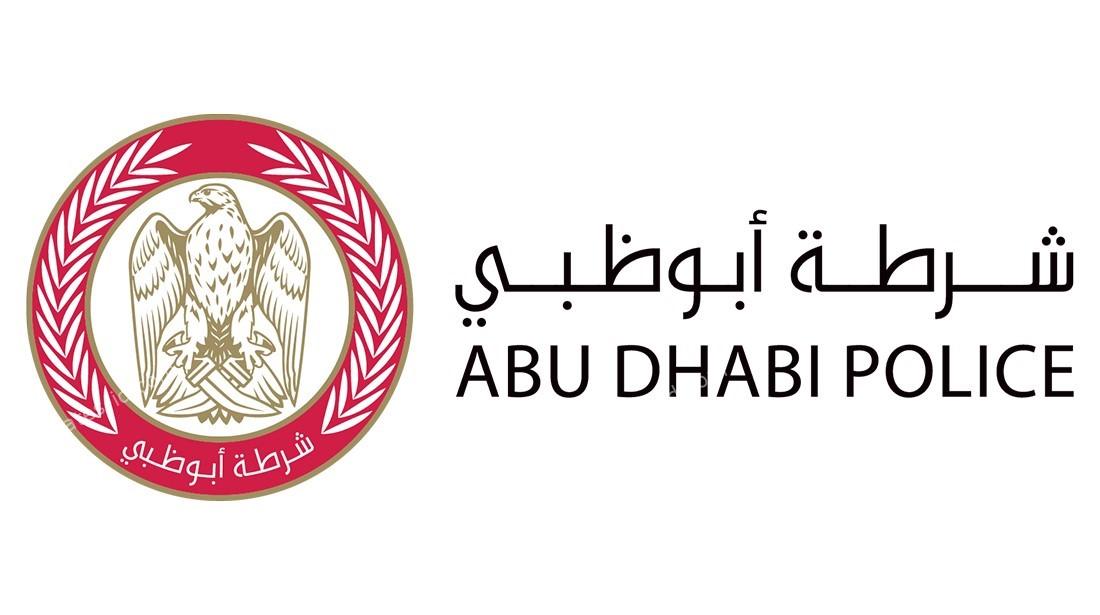 seamlessly abu dhabi fine check using emirates id