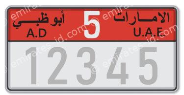 Guide to check abu dhabi plate number