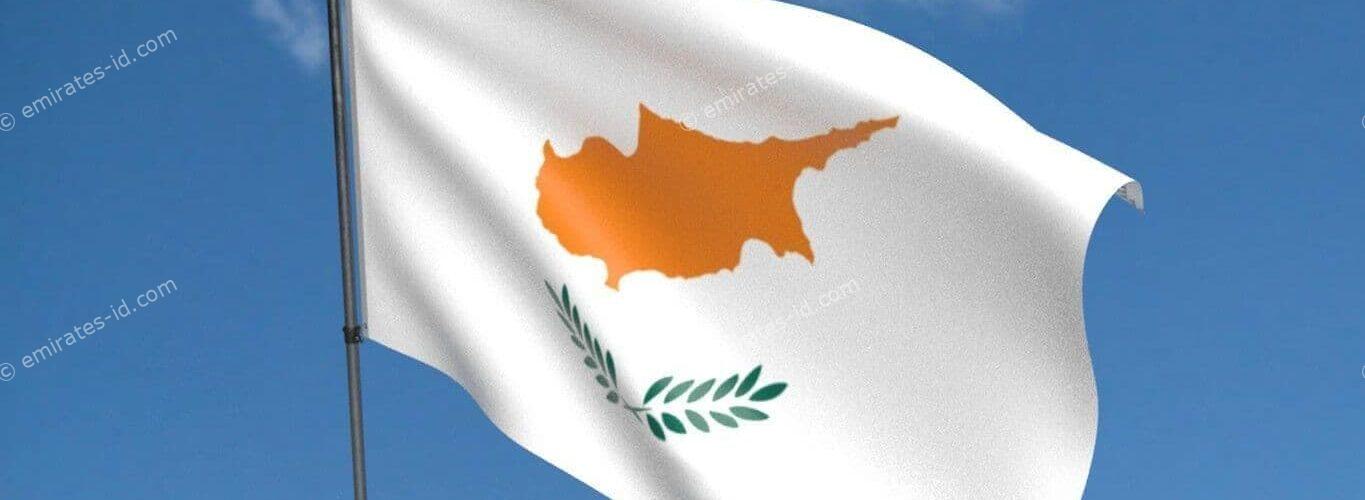 Simple Guide to get cyprus visa for uae residents