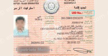 what is uid number in uae and how to find it