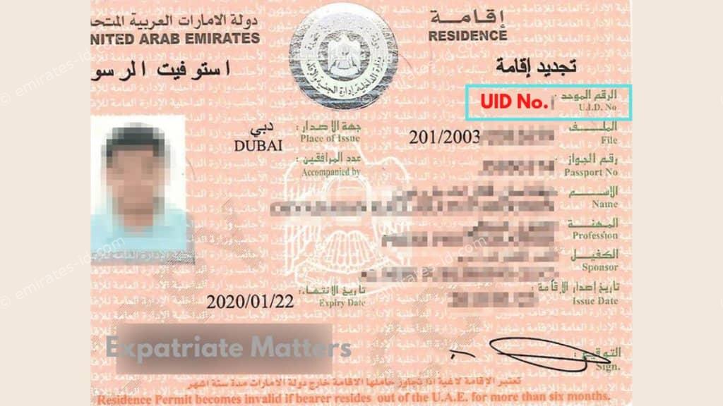 what is uid number in uae and how to find it