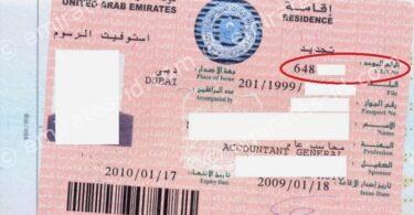 how to find uid number in uae online